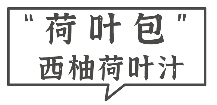 皮一下，老字号雷允上三个包装