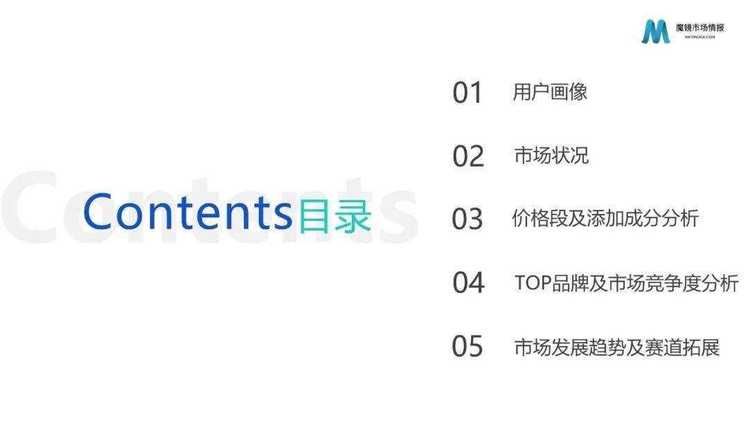 药食同源保健品滋补品行业分析报告