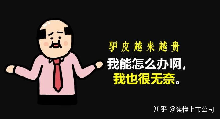 读懂上市公司：13年提价19次！东阿阿胶图什么？