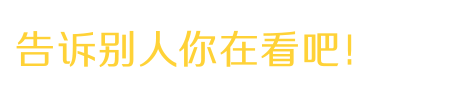 【放假通知】2021年国庆节假期安排