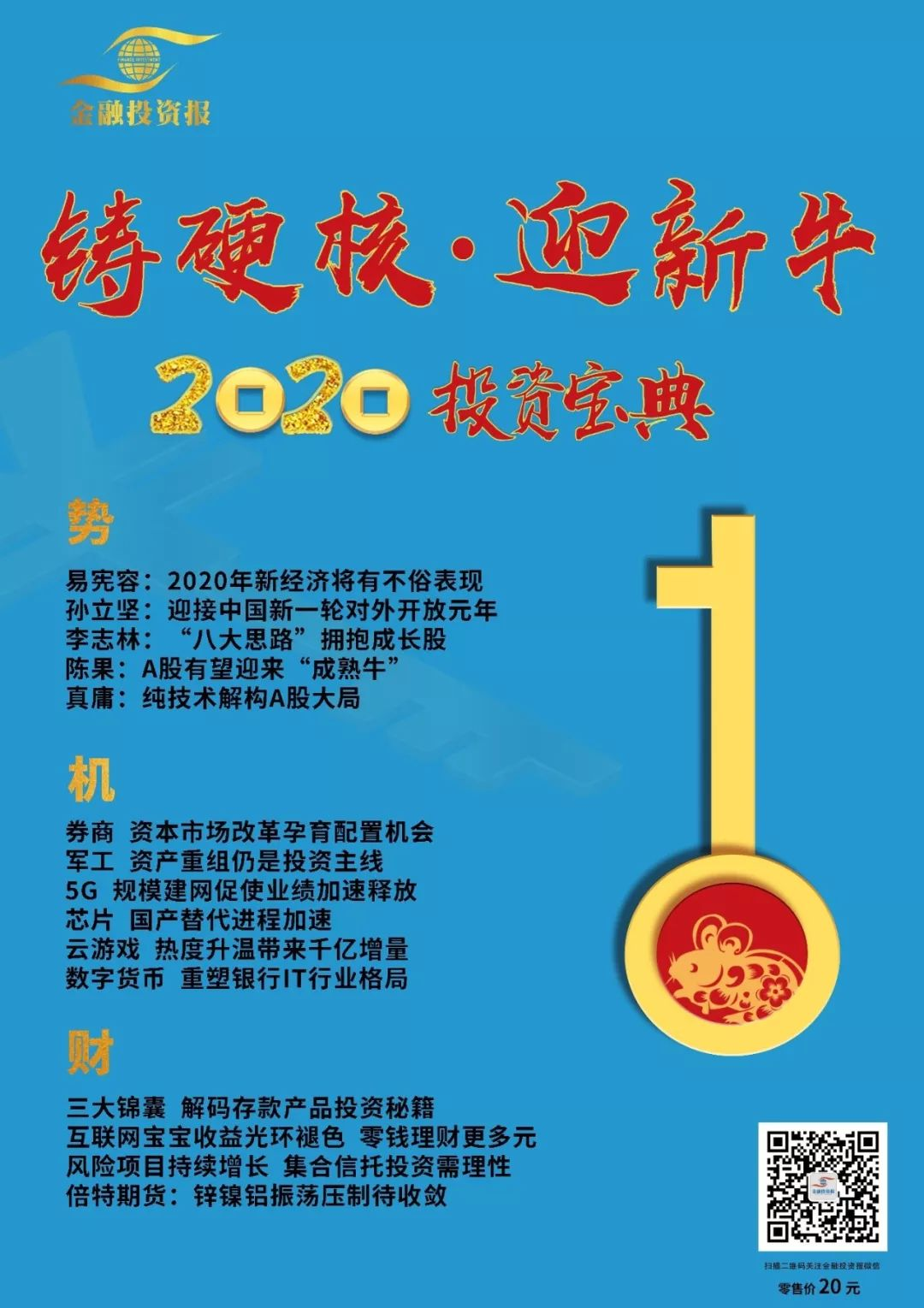 20多年来首亏！灵魂人物也辞职，东阿阿胶给“药中茅台”丢脸？