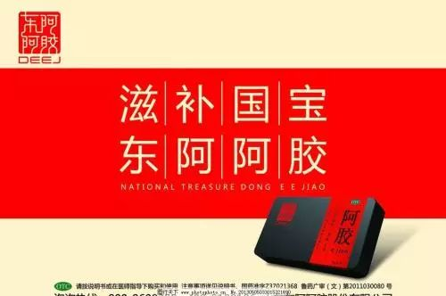 东阿阿胶价格涨速堪比茅台，目标价位6000，网友吐槽：买不起