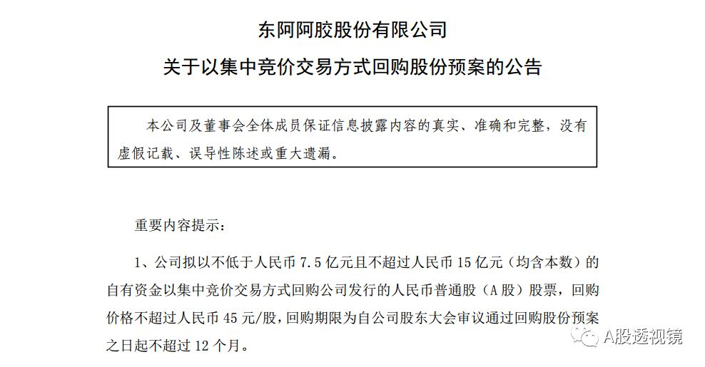 白马股变脸续集：又一只大白马倒下